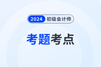 2022年江蘇初級會計考試報名時間確定：2022年1月5日-24日